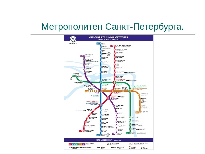 Карта метро питер