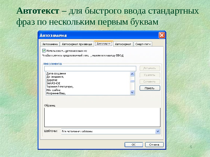 Для ввода номера и названия рисунка используется команда