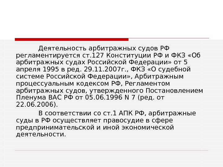 Презентация на тему правоохранительная деятельность