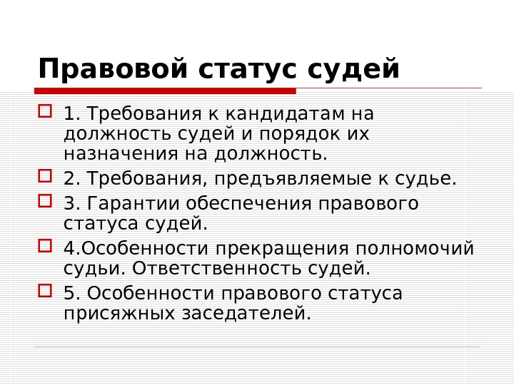 Презентация на тему правоохранительная деятельность