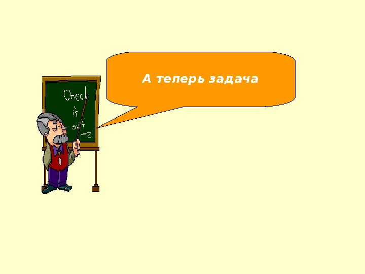 Презентация 65. перпендикуляр и наклонная