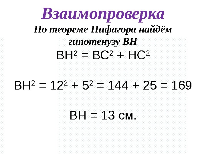 Презентация 65. перпендикуляр и наклонная