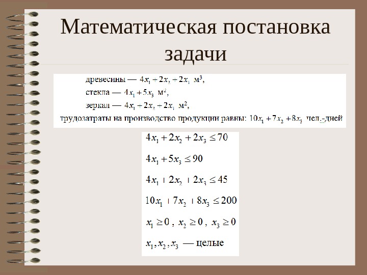 Математическая постановка задачи классификации изображений