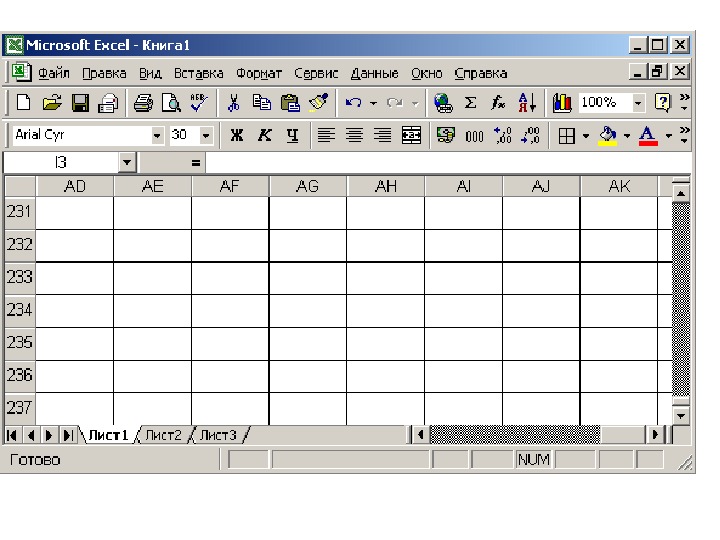 Табличный процессор excel презентация