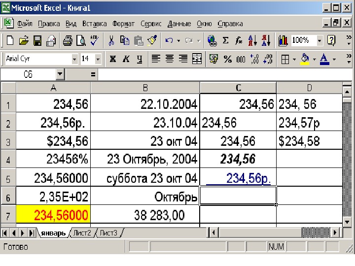 Презентация по информатике табличный процессор excel