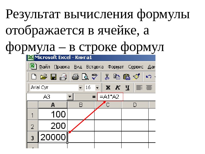 Результаты расчетов