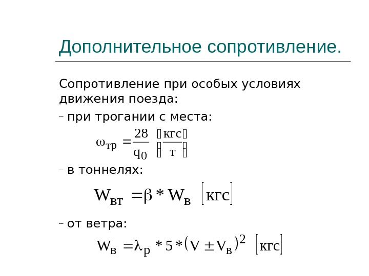 Сопротивление 6