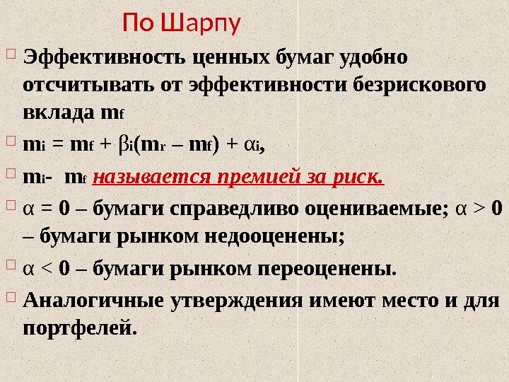 Характеристики шарпа