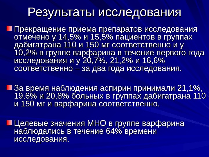 По окончанию обследования. Обследование окончание. 5 Пациентов трек.