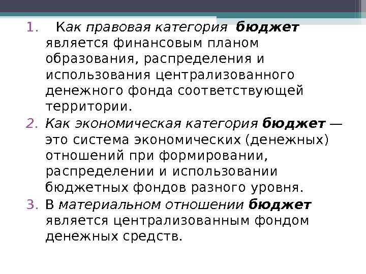 Основной план образования распределения и использования централизованного денежного фонда