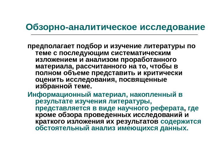 Методология и методы психолого-педагогического исследования ...