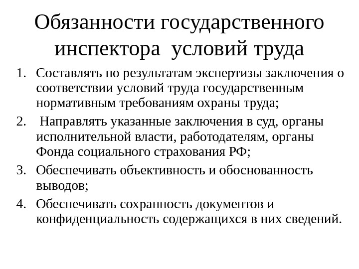 Обязательство о государственной тайне