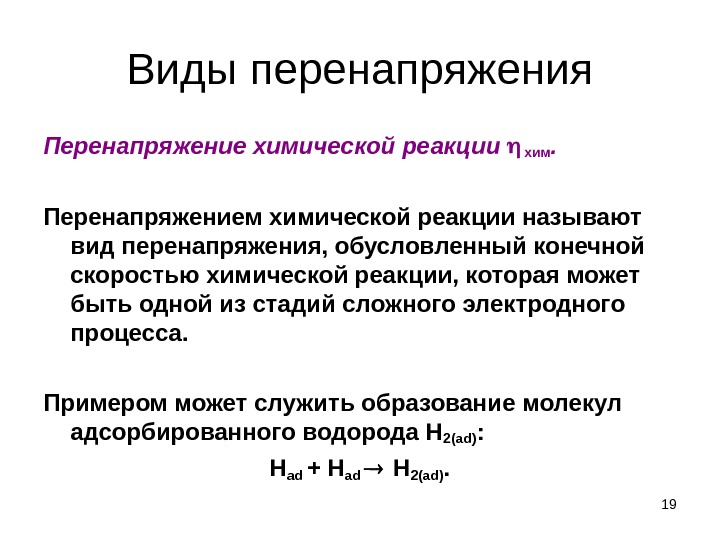 Виды перегрузок. Перенапряжение, виды перенапряжения. Виды перенапряжений. Виды перенапряжения в химии. Назовите виды перенапряжений.