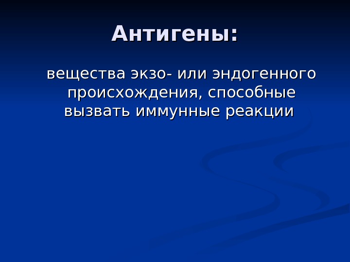 Патология иммунитета презентация