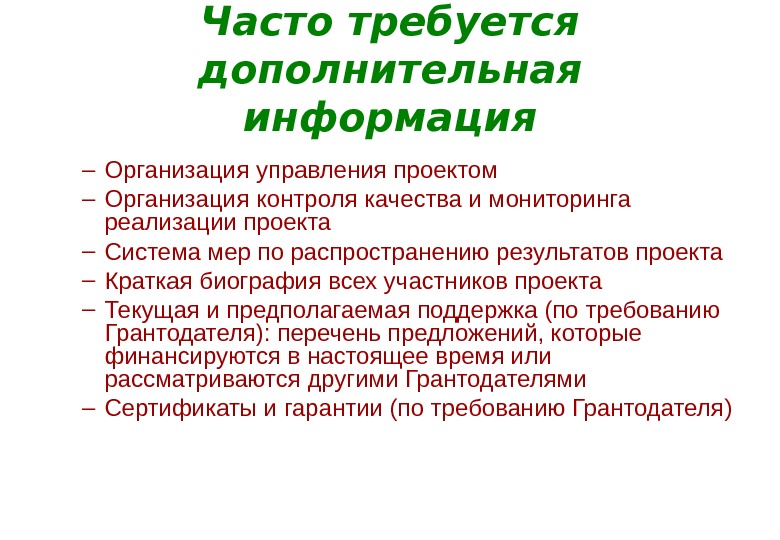 Основные грантодатели социальных проектов