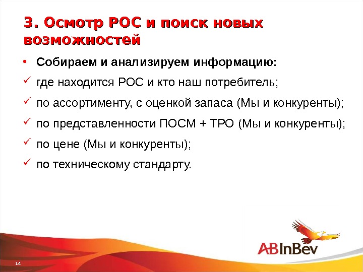 7 шагов торгового. Шаги посещения торгового представителя. Этапы визита торгового представителя. Этапы визита торгового представителя в торговую точку. Тренинг для торговых представителей шаги визита.