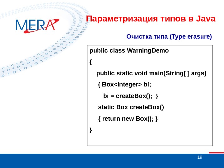 Demo public. Java презентация.