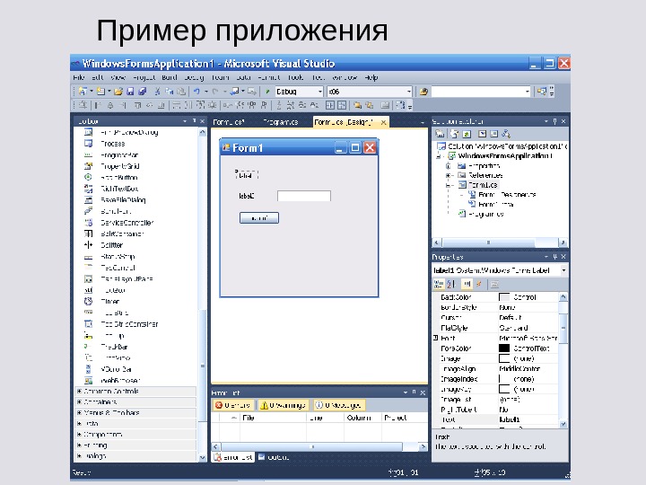 Windows forms это. Приложение Windows forms. WINFORMS примеры приложений. Приложение WINFORMS C# примеры. Windows формы.