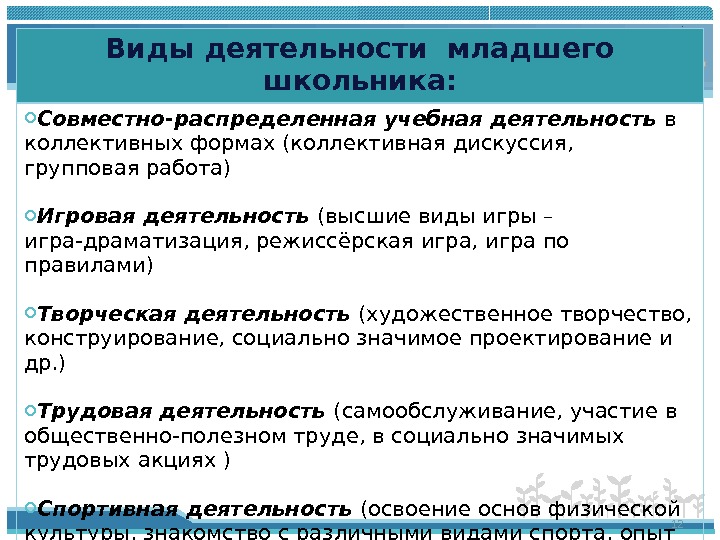 совместно распределенной деятельности. совместно распределенной деятельности. совместно распределенной деятельности. детско взрослая общность в доу. совместно-распределенная учебная деятельность.