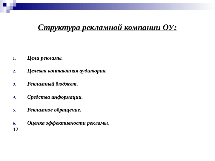 Дизайн рекламного обращения преследует множество целей какая из целей указана неправильно