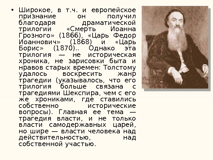 Краткое содержание царя