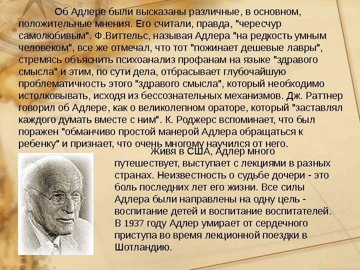 Адлер а практика и теория индивидуальной психологии м академический проект 2011