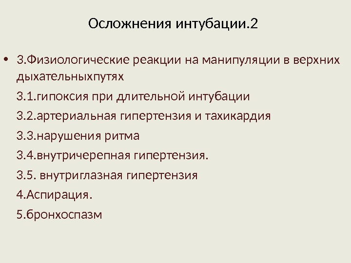 Положение улучшилось