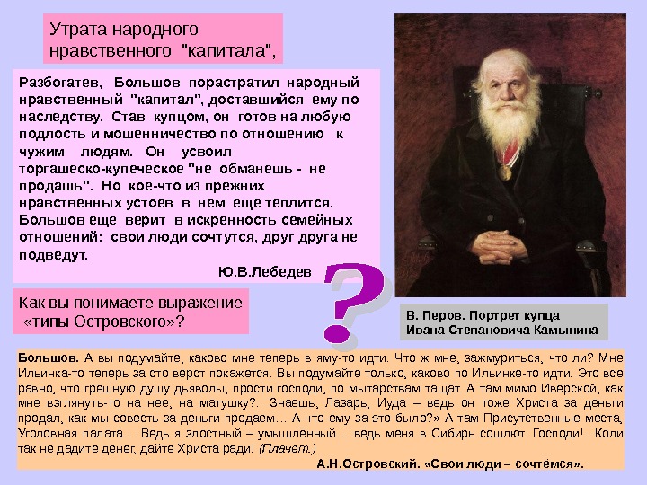 А н островский презентация жизнь и творчество