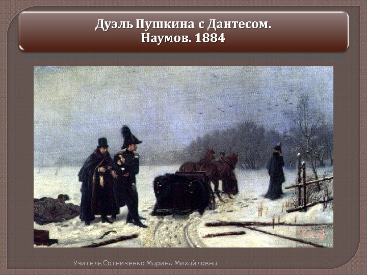 Расскажите о событии изображенном на картинке в рассказе должно быть обязательно указано