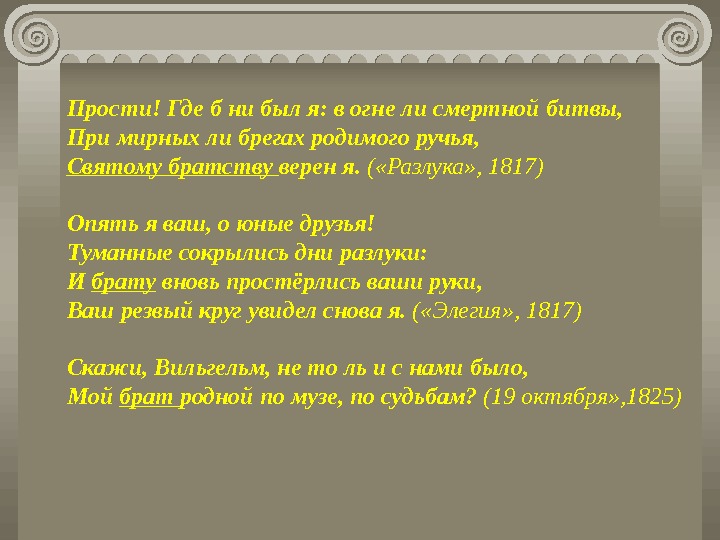 Проект на тему дружба в жизни человека на основе материала лирики а с пушкина