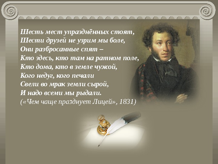 Стих друзьям пушкин. Стихи Пушкина о дружбе. Пушкин стихи о дружбе. Стихи о дружбе и любви Пушкин. Стих Пушкина друзьям.