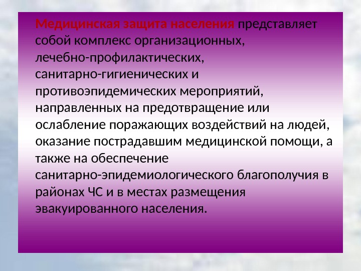 понятие инфекционной безопасности. комплекс санитарно профилактических. санитарно профилактические мероприятия госпитальной инфекции. санитарно-гигиенический и противоэпидемический режим. комплекс санитарно профилактических.