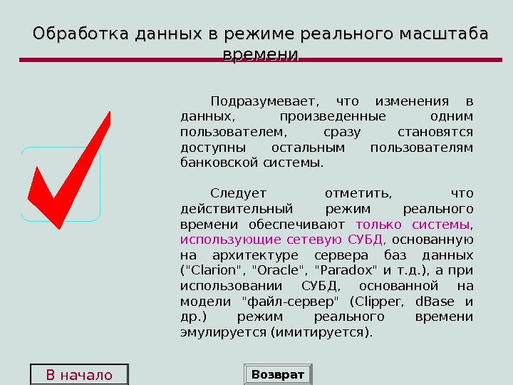 Следовать системе