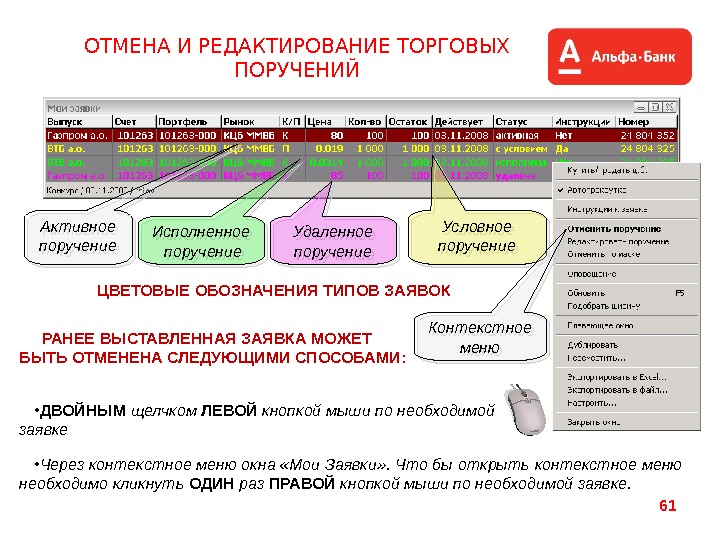 Интерьер третьяковки. Счет на оплату с адресом. Выставленный ранее. Выставленный ранее. Выставленный ранее.