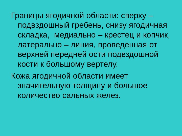 Абсцесс ягодичной области карта вызова