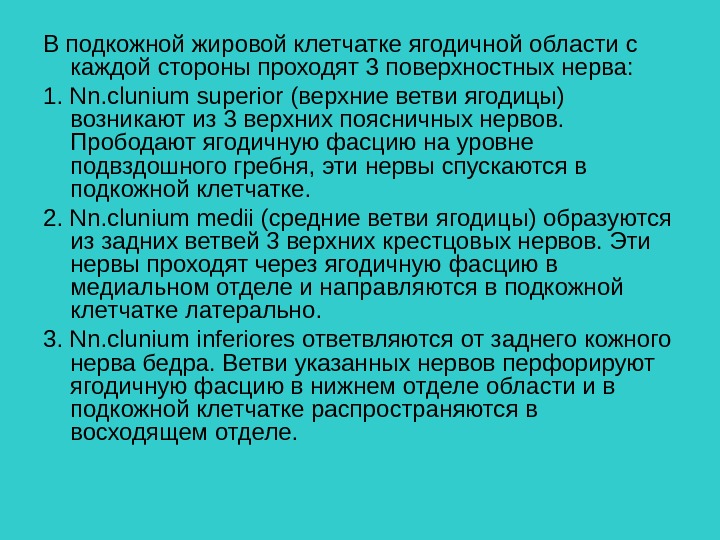 Абсцесс ягодицы карта вызова