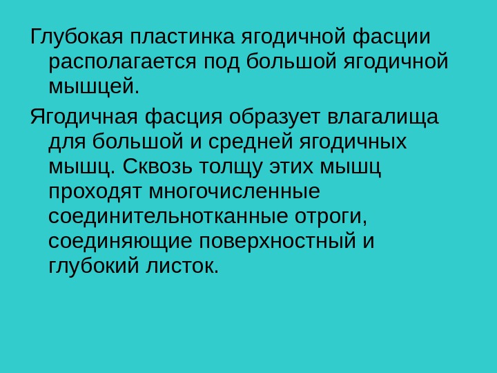 Абсцесс ягодицы карта вызова