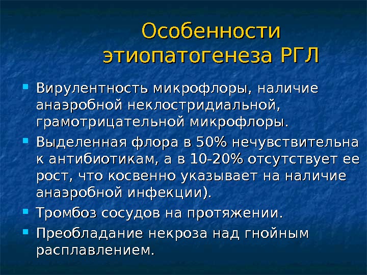 Презентация на тему абсцесс легких