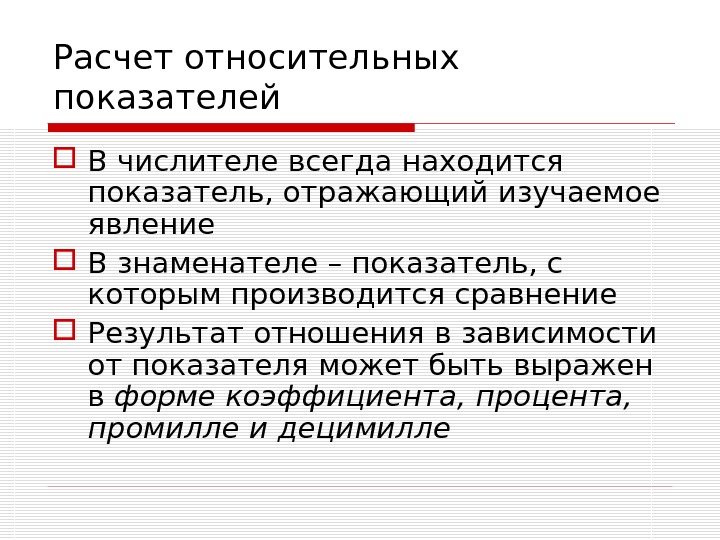 Показатель дали это