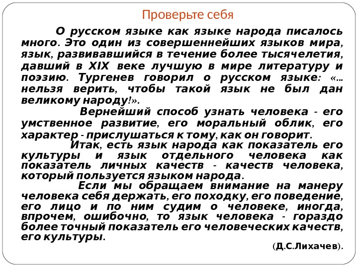 Чем различаются значения слова абзац в русском языке и в компьютерной технике информатика 7 класс