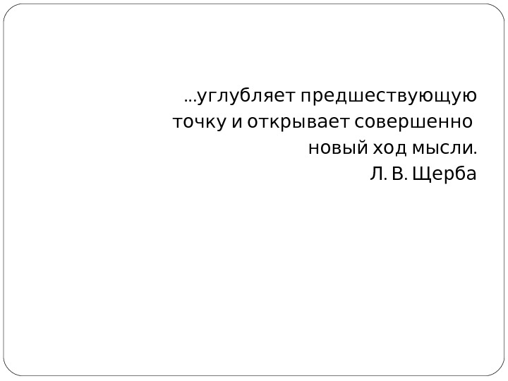 Презентация абзац