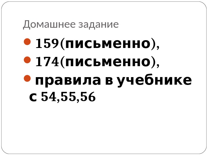 Презентация абзац