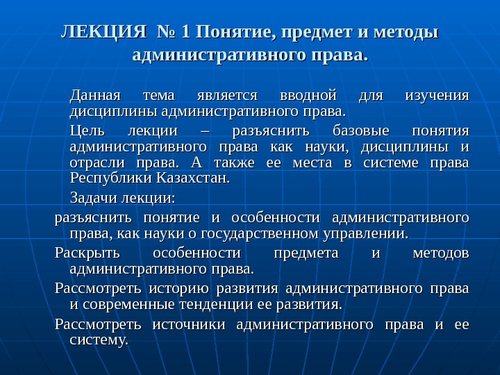 Функции государственного управления административное