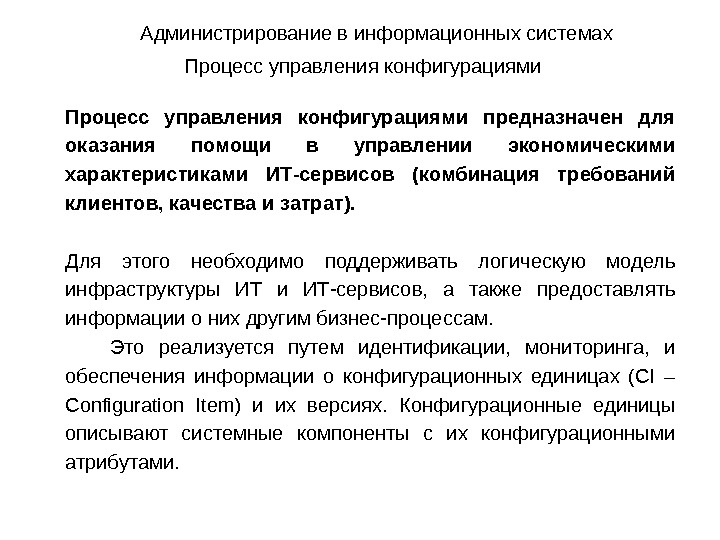 Математическое обеспечение и администрирование информационных систем учебный план