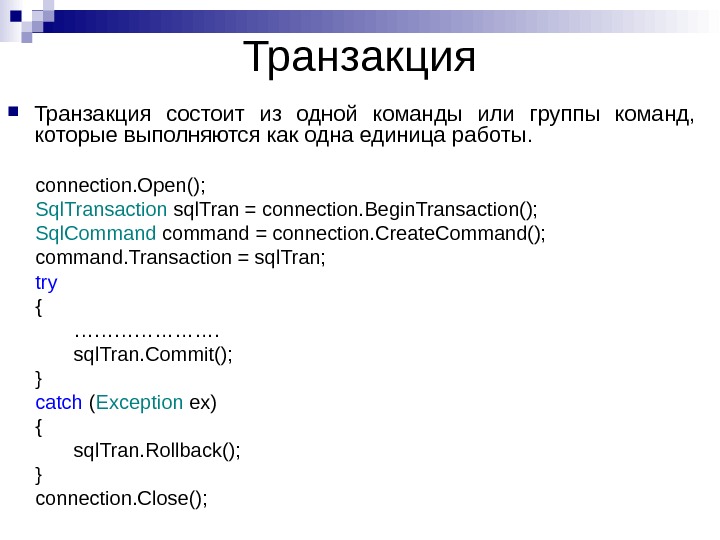 Информация состоит из данных