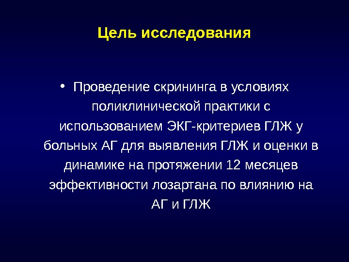 Презентация на тему экг