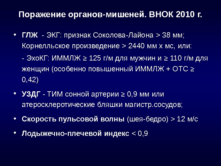 Гипертрофия миокарда левого желудочка сердца что это