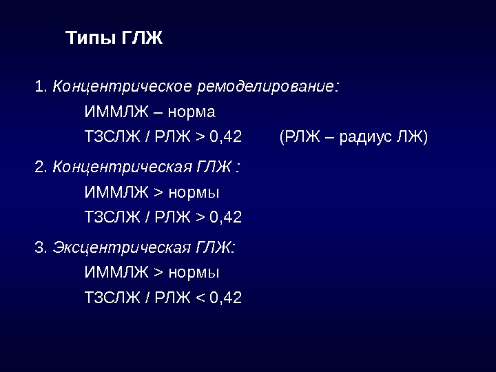 Масса левого желудочка. Индекс массы миокарда левого желудочка формула. Индекс массы миокарда лж норма. Индекс массы миокарда левого желудочка (г/м2) ИММЛЖ. Калькулятор индекса массы миокарда лж.