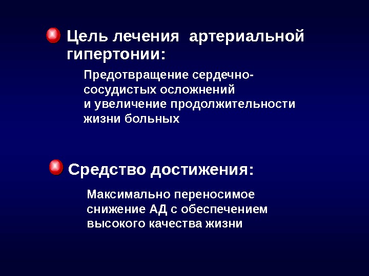 Презентация по профилактике гипертонической болезни