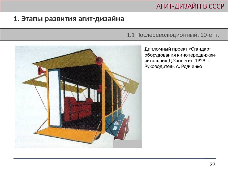 Советский дизайн презентация